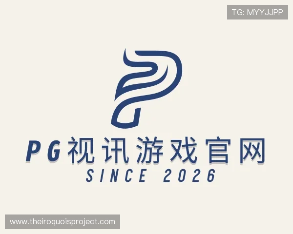 认识pg视讯游戏官网